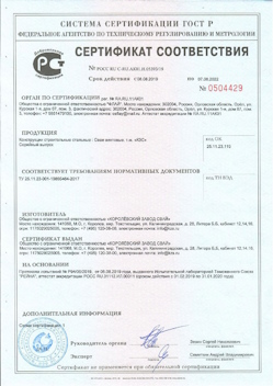 2021.10.25 Армавир - Трубы стальные электросварные прямошовные.