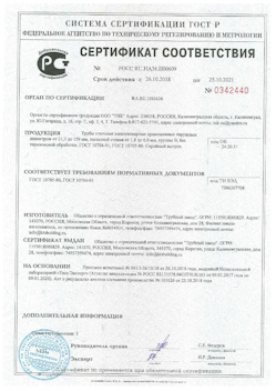 2022.02.09 Армавир - Свая винтовая с оголовком.