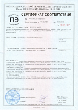 2022.04.14 Армавир - Профили стальные гнутые замкнутые сварные квадратные и прямоугольные.