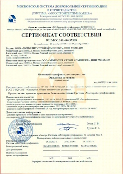 2022.12.29 Армавир - Опалубка стеновая.